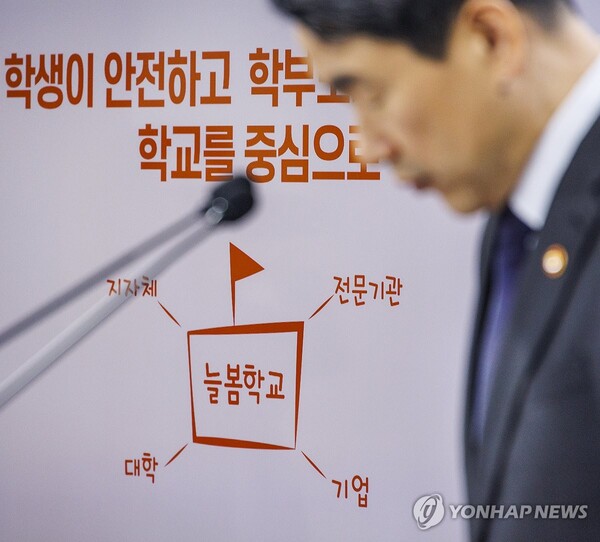 이주호 부총리 겸 교육부 장관이 5일 오후 서울 종로구 정부서울청사에서 2024년 늘봄학교 추진방안을 발표하고 있다. [사진=연합뉴스]