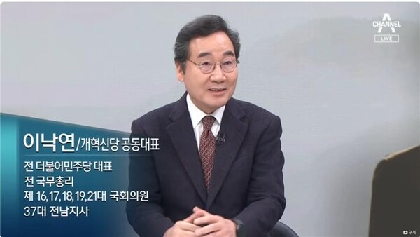 이낙연 개혁신당 공동대표가 