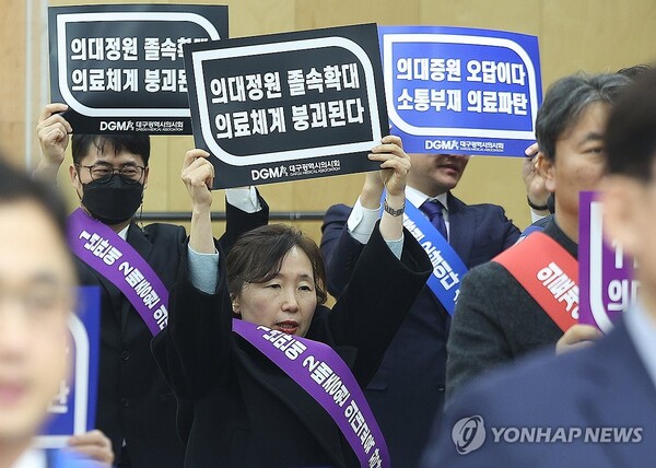 의대 증원 반대 구호 외치는 대구시의사회 [사진=연합뉴스]