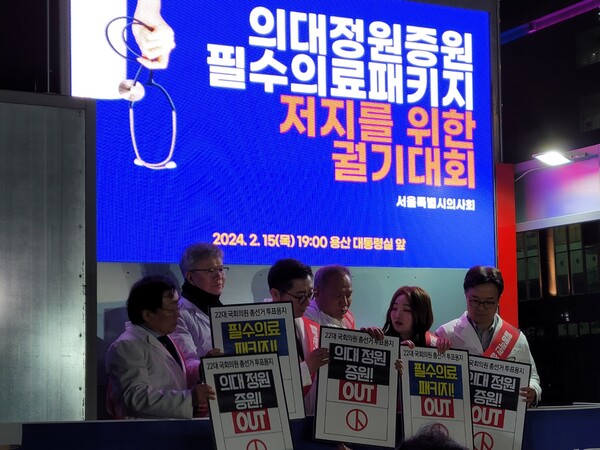 15일 서울 용산 대통령실 앞에서 서울시의사회 소속 의사들이 궐기대회에 참여하고 있다. [사진=양성모 기자]