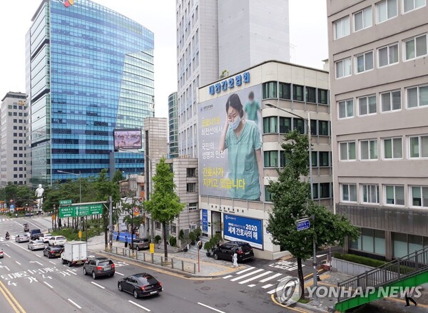 대한간호협회 [사진=연합뉴스]