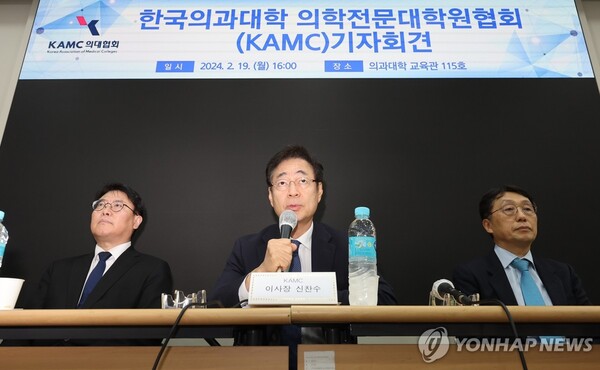 신찬수 의학전문대학원협회(KAMC) 이사장이 19일 오후 서울 종로구 서울대학교 의과대학에서 정부의 의대 입학정원 증원에 대한 한국의과대학·의학전문대학원협회(KAMC) 소속 전국 40개 의과대학·의학전문대학원장의 성명서를 발표하고 있다. [사진=연합뉴스]