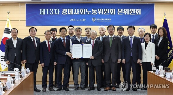 서울 종로구 경제사회노동위원회 대회의실에서 열린 제13차 본위원회에서 참석자들이 '지속 가능한 일자리와 미래세대를 위한 사회적 대화의 원칙과 방향'에 대한 선언문에 합의하고 기념촬영을 하고 있다. 2024.2.6 [사진=연합뉴스]