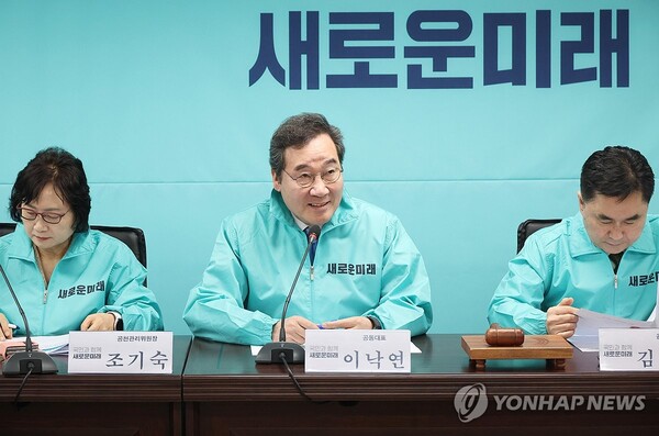 '민주연대'가 집단 탈당 후 이낙연 대표의 새로운미래 합류 가능성이 커지고 있다 [사진=연합뉴스]