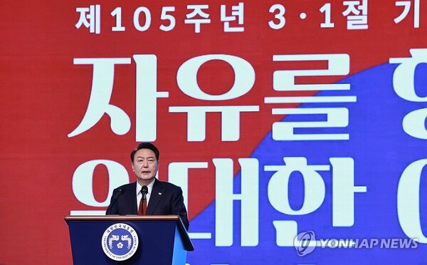 윤석열 대통령은 1일 서울 중구 유관순기념관에서 열린 제105주년 3·1절 기념사를 통해 "3.1운동은 모두가 자유와 풍요를 누리는 통일로 비로소 완결되는 것"이라며 통일을 이루기 위한 정부 차원의 노력을 멈추지 않겠다고 밝혔다 [사진=연합뉴스]