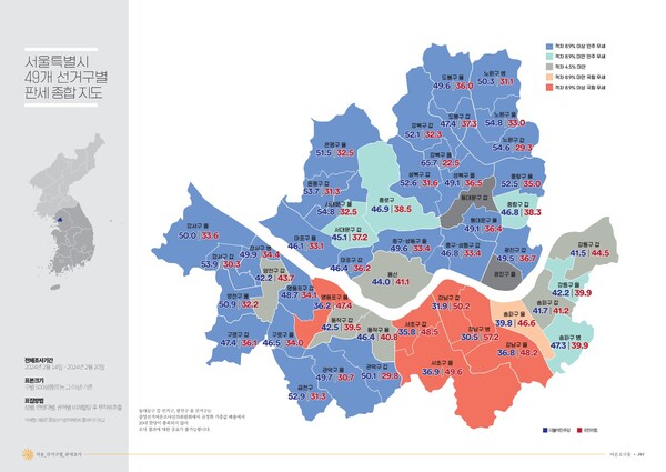 여론조사꽃 서울 전체 판세 [사진=유튜브 김어준의겸손은힘들다 방송 갈무리]