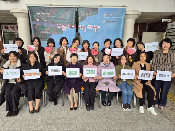 지산종합사회복지관은 지난 6일 지역주민 환경감수성 향상을 위한 2024년 대구사회복지공동모금회지원사업 ‘환경그린라이트’ 오리엔테이션을 가졌다.(사진제공=지산종합사회복지관)