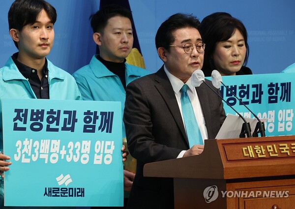 전병헌 전 의원이 12일 국회에서 새로운미래 입당 기자회견을 하고 있다. 2024.3.12 [사진=연합뉴스]