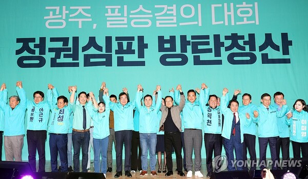 새로운미래 당지도부가 10일 오후 광주 서구 김대중컨벤션센터에서 열린 당원 집회·필승 결의대회에서 기념사진을 찍고 있다. 2024.3.10  [사진=연합뉴스]