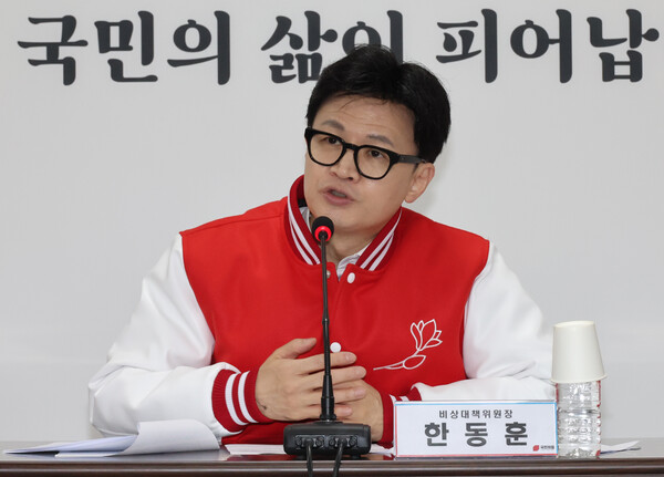 국민의힘 한동훈 비상대책위원장이 11일 여의도 당사에서 비대위 회의를 하고 있다. [사진=연합뉴스]