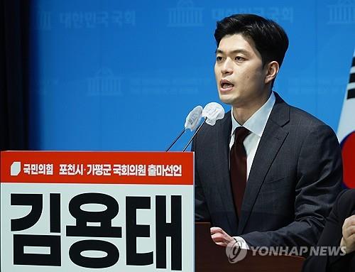 국민의힘 김용태 전 청년최고위원 [사진=연합뉴스]