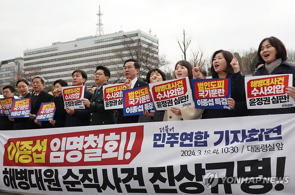 더불어민주연합 윤영덕 공동대표 등이 19일 용산 대통령실 앞에서 이종섭 주호주대사 임명 철회 촉구 기자회견을 하고 있다 [사진=연합뉴스]