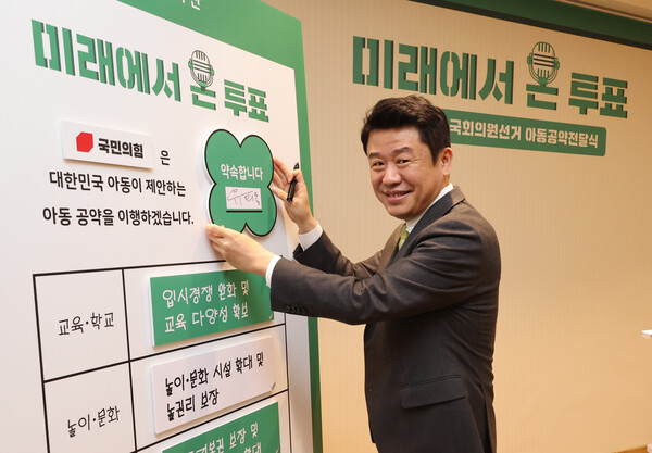 민의힘 유의동 정책위의장이 11일 중구 초록우산에서 열린 '미래에서 온 투표' 행사에서 아동공약 이행을 약속하고 있다. [사진=연합뉴스]
