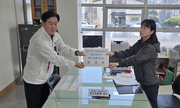 최경환 전 경제부총리가 21일 경산시 선거관리위원회에서 경산시 국회의원 선거에 무소속후보로 등록했다. 경산에서 4선의원을 지낸 최 후보는 높은 인지도와 지지자들에 힘입어 TK무소속 돌풍의 주역이 될 것이란 전망이 많다.