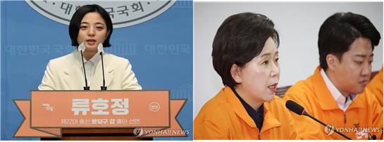 개혁신당 류호정 전 의원, 양향자 원내대표 [사진=연합뉴스]