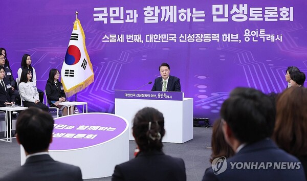 윤석열 대통령이 25일 경기도 용인특례시청에서 '대한민국 신성장동력 허브, 용인특례시'를 주제로 열린 스물세 번째 국민과 함께하는 민생토론회에서 발언하고 있다. 2024.3.25 [사진=연합뉴스]