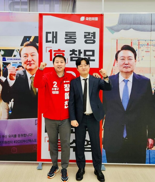 이윤형 수영구의원(오른편)이 25일 부산시의회에서 기자회견을 열어 이번 총선에서 무소속 장예찬 후보를 지지한다고 밝혔다.[사진=장예찬SNS]