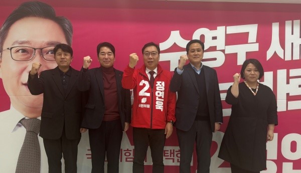 부산 수영구 국민의힘 지방의원들이 25일 정연욱 총선 후보 지지를 결의하고 있다.[사진=정연욱 캠프]