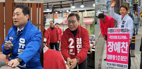 3자 대결이 펼쳐지고 있는 부산 수영구에서 민주당 유병철 후보가 앞선 것으로 나타났다 [사진=연합뉴스]