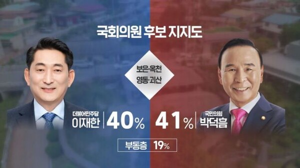 [사진=KBS청주 갈무리]