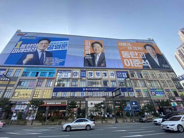 경기 화성을 선거구에서 여론조사상 선두를 달리고 있는 더불어민주당 공영운 후보와 공 후보를 추격하고 있는 개혁신당 이준석 후보 선거사무실 전경.[사진=폴리뉴스 김진호 기자]