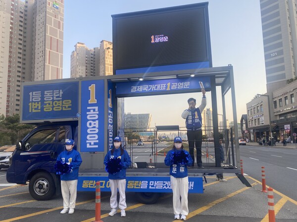 더불어민주당 공영운 후보가 지난 1일 동탄대로 사거리에서 퇴근길 시민들에게 지지를 호소하고 있다. [사진=폴리뉴스 김진호 기자]