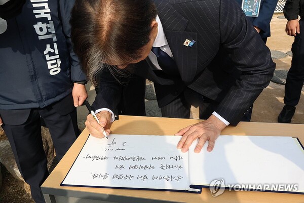 3월 31일 김영삼 전 대통령 생가를 찾아 방명록 작성하는 조국 [사진=연합뉴스]