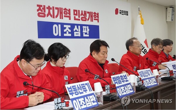국민의힘 선거대책위 회의 [사진=연합뉴스]