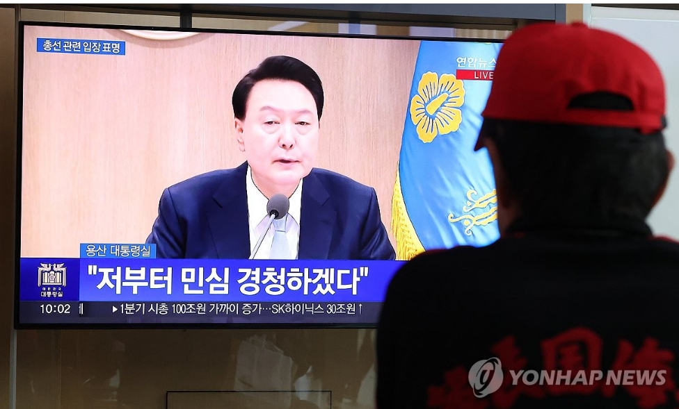 22대총선의 여권 대참패 이후 처음으로 윤석열 대통령이 4월16일 총선 결과에 대한 입장을 발표했다. 다만 윤 대통령은 대국민담화나 기자회견 방식이 아닌 국무회의 모두발언과 참모진 회의에서 사과 입장을 밝혔다. [사진=연합뉴스]