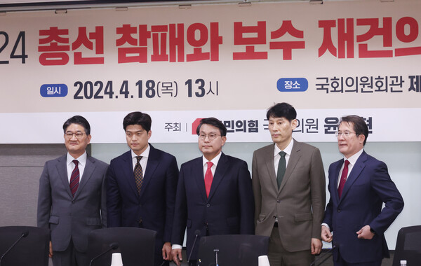 18일 국회 의원회관에서 국민의힘 윤상현 의원이 '2024 총선 참패와 보수 재건의 길'을 주제로 연 세미나에서 참석자들이 기념촬영을 하고 있다. 왼쪽부터 서성교 건국대 교수, 국민의힘 김용태 당선인, 윤상현 의원, 박성민 정치컨설팅 민 대표, 박상병 시사평론가. [사진=연합뉴스]