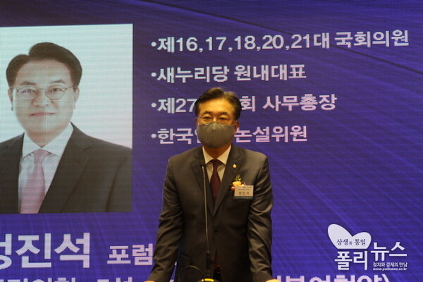 2021년 4월 21일 정진석 당시 상생과통일포럼 공동대표가 폴리뉴스-상생과통일포럼 제16차 경제포럼에서 개회사를 하고 있다. [사진=폴리뉴스]