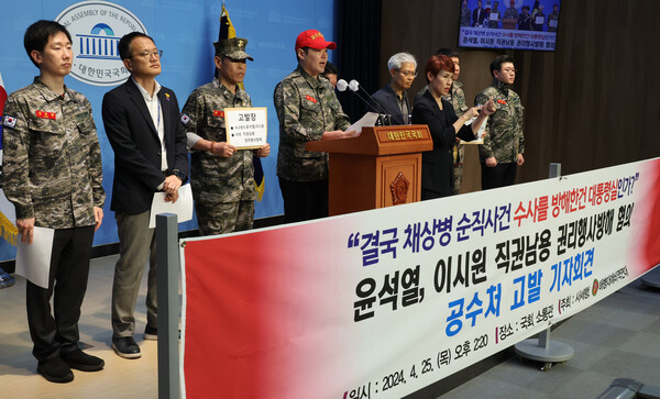 국회에 온 해병대예비역연대, 더불어민주당 박주민 의원과 사법정의바로세우기시민행동, 해병대예비역연대가 25일 국회에서 채상병 순직사건 관련 윤석열 대통령과 이시원 공직기강비서관 공수처 고발 기자회견을 하고 있다. [사진=연합뉴스]
