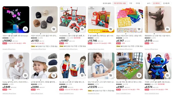 알리의 어린이용품 예시./사진=알리