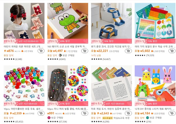 테무의 어린이용품 예사./사진=테무