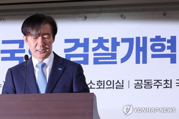 조국혁신당 조국 대표가 8일 오전 서울 여의도 국회 의원회관에서 더불어민주당 김용민 의원실과 조국혁신당 황운하 의원실이 공동주최한 검찰개혁토론회에 참석해 축사하고 있다. [사진=연합뉴스]