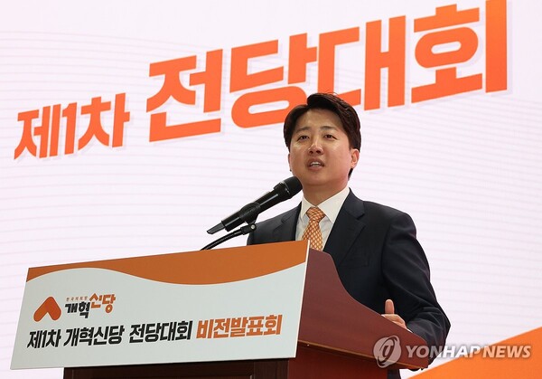 개혁신당 이준석 대표가 3일 오후 서울 여의도 의원회관에서 열린 전당대회 1차 비전발표회에서 발언하고 있다. [사진=연합뉴스]