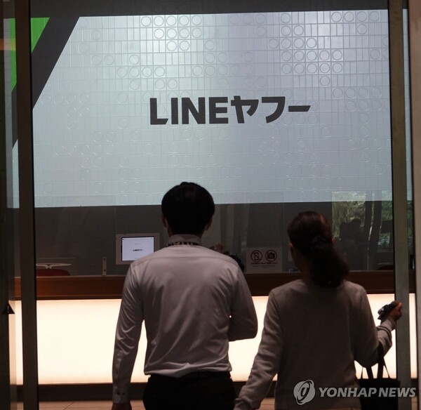 9일 오후 라인야후가 입주해 있는 일본 도쿄 지요다구의 도쿄가든테라스기오이타워에 사람들이 들어가고 있다. 걸어가는 사람 앞으로 '라인야후'라고 적혀 있다. 라인야후는 전날 네이버에 모회사의 공동 대주주 자리에서 물러나라는 요청을 공식화하면서 탈(脫) 네이버를 선언했다.  [사진=연합뉴스]
