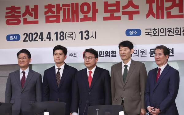 18일 국회 의원회관에서 국민의힘 윤상현 의원이 '2024 총선 참패와 보수 재건의 길'을 주제로 연 세미나에서 참석자들이 기념촬영을 하고 있다. 왼쪽부터 서성교 건국대 교수, 국민의힘 김용태 당선인, 윤상현 의원, 박성민 정치컨설팅 민 대표, 박상병 시사평론가. [사진=연합뉴스]