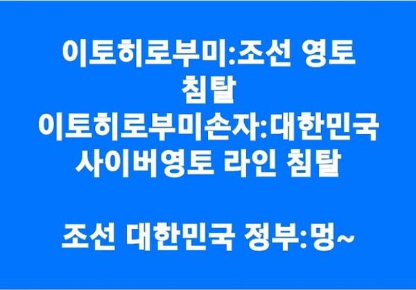 이재명 대표가 자신의 페이스북에 올린 '라인 침탈' 관련 글 [사진=이재명 대표 페이스북 갈무리]