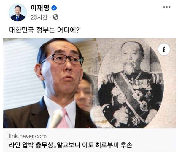 이재명 대표의 페이스북 갈무리