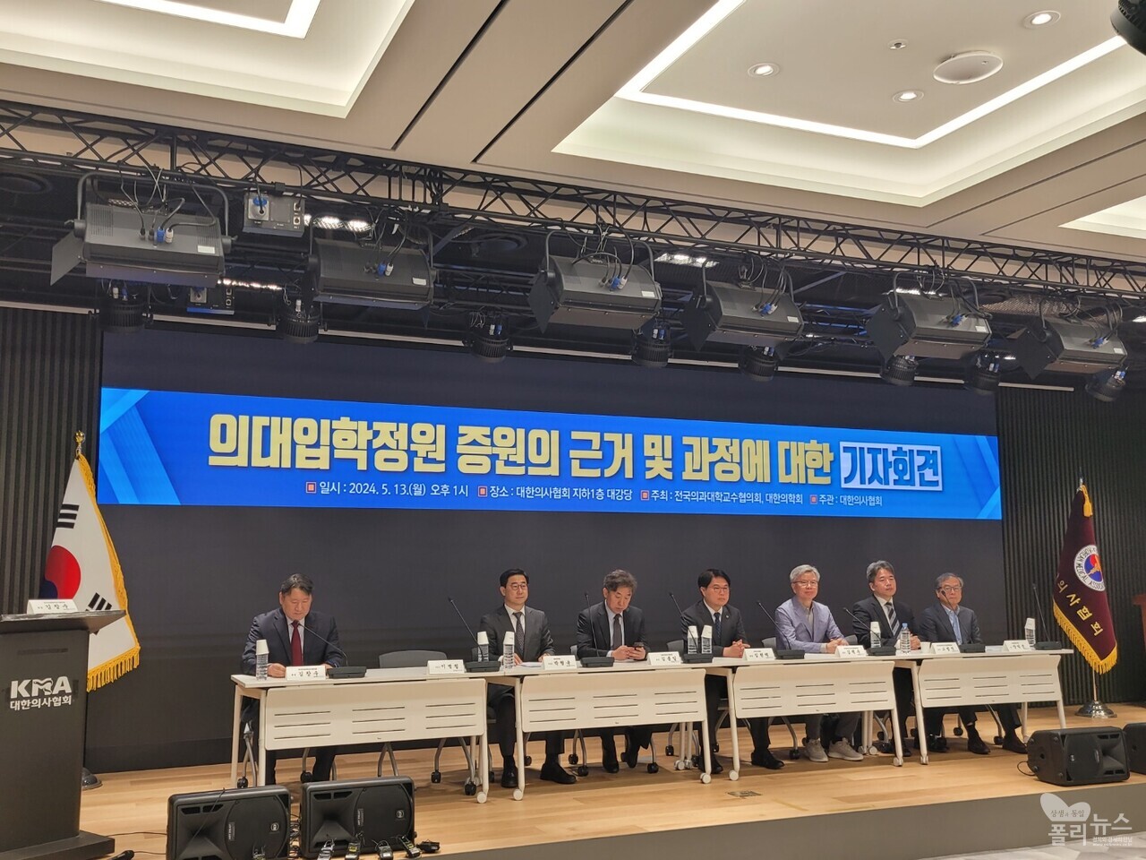 13일 전의교협과 대한의학회가 서울 용산구 의협 회관 지하1층 대강당에서 기자회견을 열었다 [사진=양성모 기자]