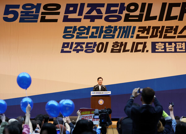 더불어민주당 이재명 대표가 18일 오후 광주 서구 김대중컨벤션센터에서 열린 '당원과 함께-민주당이 합니다' 호남편 행사에서 발언하고 있다. [사진=연합뉴스]