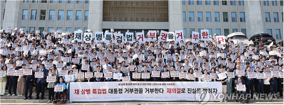 더불어민주당 이재명 대표, 조국혁신당 조국 대표 등 6개 야당 의원과 시민단체 관계자들이 21일 서울 여의도 국회에서 열린 '채상병 특검법' 재의요구 규탄 야당·시민사회 공동기자회견에서 구호를 외치고 있다. 이날 야6당의 장외투쟁 선언에 개혁신당은 불참했다. [사진=연합뉴스]