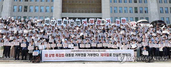 더불어민주당 이재명 대표, 조국혁신당 조국 대표 등 야당 의원과 시민단체 관계자들이 21일 서울 여의도 국회에서 열린 '채상병 특검법' 재의요구 규탄 야당·시민사회 공동기자회견에서 구호를 외치고 있다. [사진=연합뉴스]
