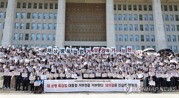 불어민주당 이재명 대표, 조국혁신당 조국 대표 등 야당 의원과 시민단체 관계자들이 21일 서울 여의도 국회에서 열린 '채상병 특검법' 재의요구 규탄 야당·시민사회 공동기자회견에서 구호를 외치고 있다. 정부는 이날 한덕수 국무총리 주재로 국무회의를 열어 '해병대 채상병 사망 사건 수사 외압 의혹 특별검사법'에 대한 재의요구안을 의결했다. [사진=연합뉴스]