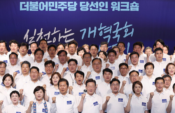 22일 충남 스플라스리솜에서 열린 제22대 국회 더불어민주당 당선인 워크숍에서 이재명 대표와 박찬대 원내대표, 당선인들이 구호를 외치고 있다. [사진=연합뉴스]