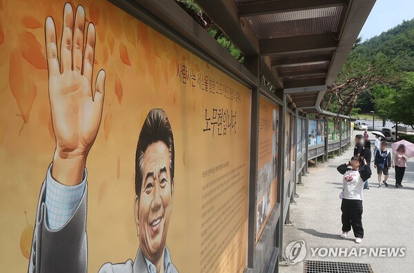 노무현 전 대통령 서거 15주기를 하루 앞둔 22일 오전 경남 김해시 진영읍 봉하마을에서 시민이 노 전 대통령 과거 사진 등을 살펴보고 있다. [사진=연합뉴스]