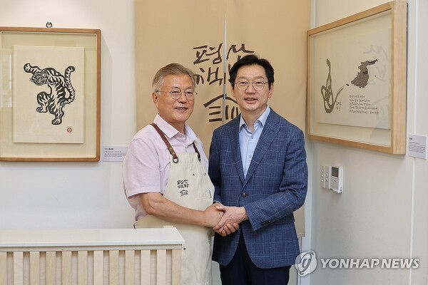 22일 오후 경남 양산 평산마을 평산책방에서 문재인 전 대통령과 김경수 전 경남지사가 함께 손을 잡고 있다. [사진=연합뉴스]