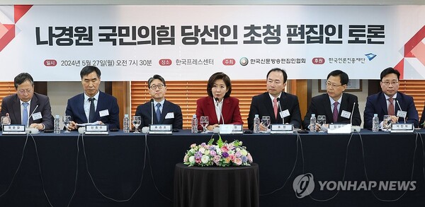 국민의힘 나경원 당선인이 27일 오전 서울 중구 한국프레스센터에서 열린 한국신문방송편집인협회 주최 초청 토론회에서 발언하고 있다. [사진=연합뉴스]