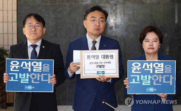 조국혁신당 '고 채해병 사망사건 대통령실 수사 개입 의혹 규명 특별위원회' 신장식 위원장을 비롯한 소속 위원들이 3일 오전 정부과천청사 고위공직자범죄수사처 민원실 앞에서 채상병 사건과 관련해 윤석열 대통령을 고발하며 기자회견을 하고 있다. [사진=연합뉴스]